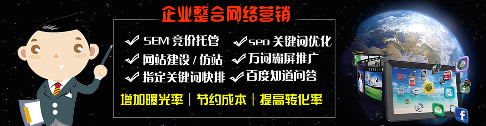 贵州百度推广开户